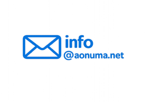 インフォ・アットマーク・アオヌマ・ドット・ネット